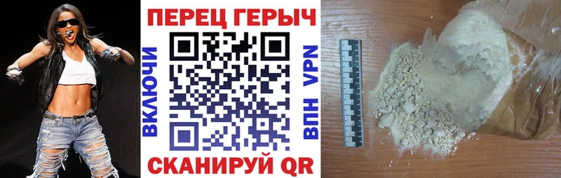 Героин герыч  Купить  Бородино 