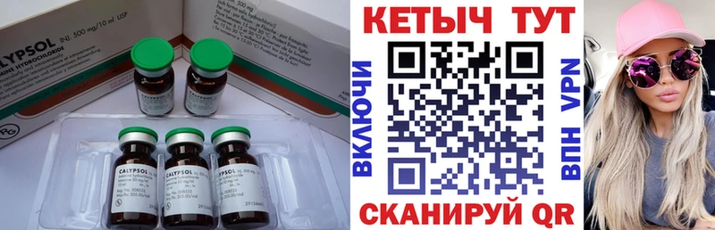 Купить где  Бородино  КЕТАМИН VHQ 