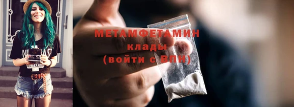 первитин Бородино