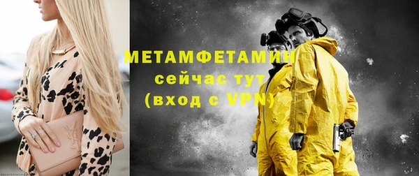 первитин Бородино