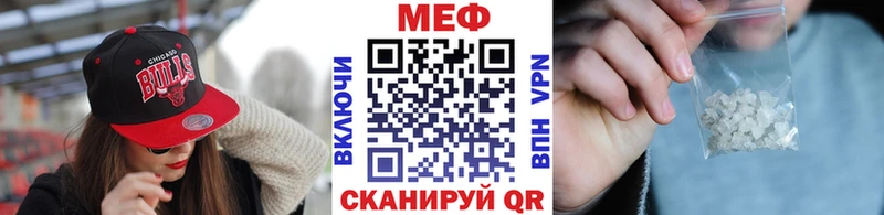 Купить  Бородино  МЕФ кристаллы 
