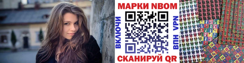 Купить где  Бородино  Марки N-bome 1500мкг 